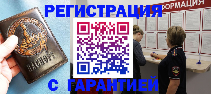 найти адрес прописки в Мончегорске