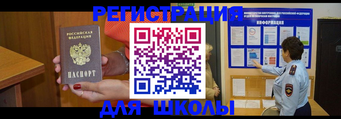 прописка 2025 в Мончегорске