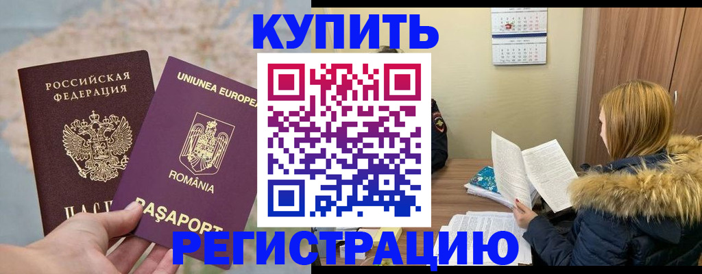 прописка в квартире в Мончегорске