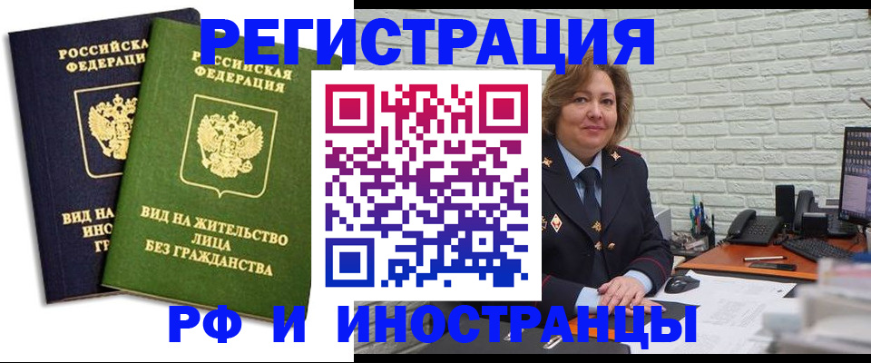 прописка иностранных граждан в Мончегорске