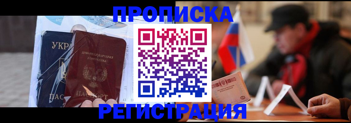 временная регистрация законно в Мончегорске