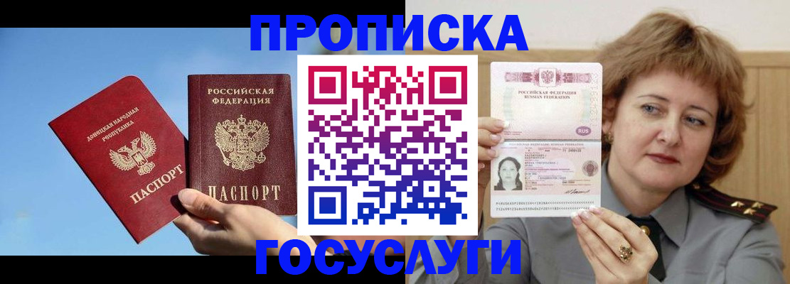 временная регистрация адрес в Мончегорске