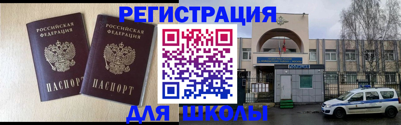 временная регистрация гарантия в Мончегорске