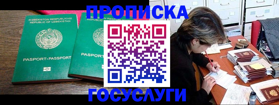 временная регистрация законно в Мончегорске