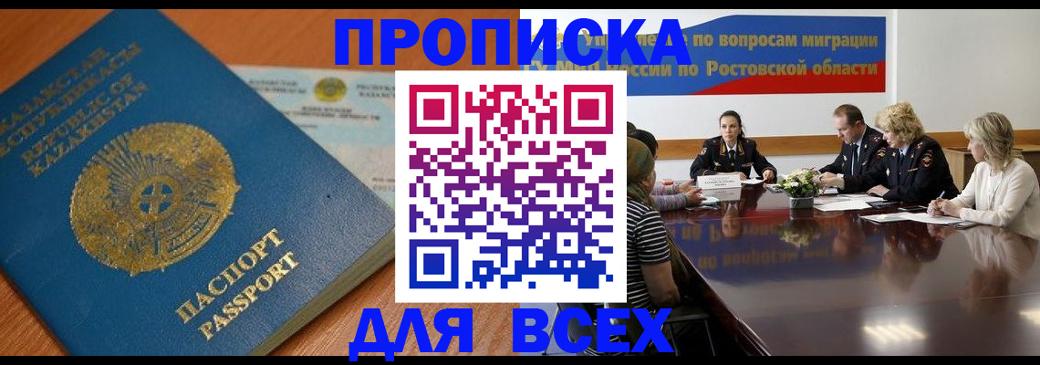 временная регистрация в квартире в Мончегорске