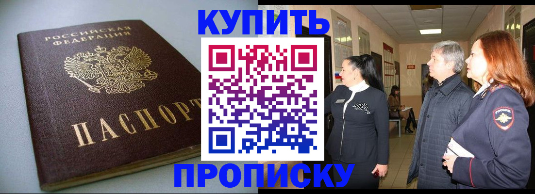 временная регистрация в Мончегорске