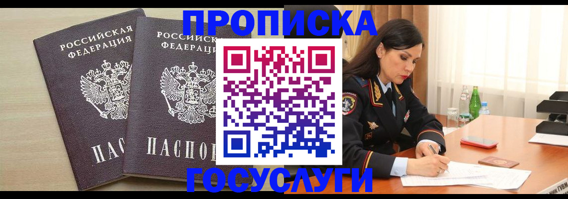 временная регистрация надежно в Мончегорске